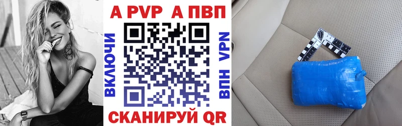 APVP VHQ Ува