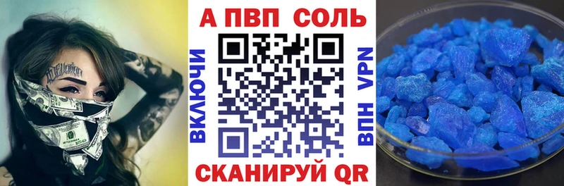 APVP СК  Купить  Ува 