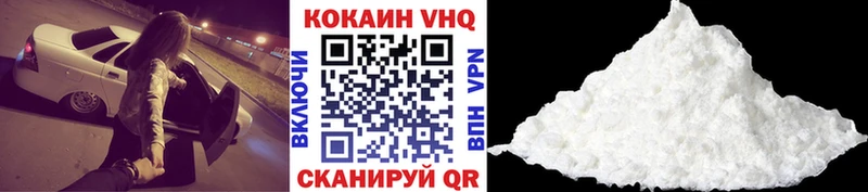 COCAIN VHQ  Купить закладки  Ува 