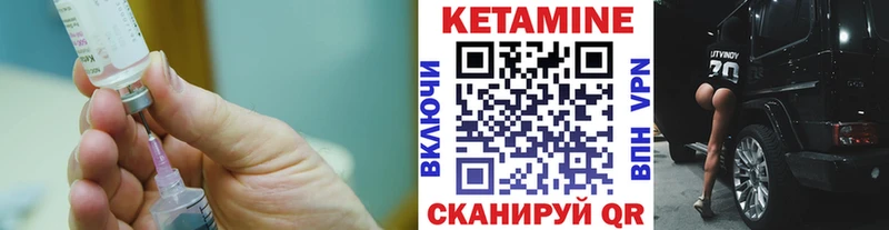 Кетамин VHQ  Купить закладки  Ува 