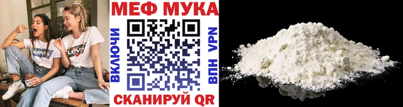 Мефедрон мука  Купить где  Ува 